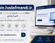سامانه سیمین هدفمندی یارانه ها simin.hadafmandi.ir | ورود به سامانه سیمین هدفمندی یارانه ها | ثبت و اصلاح اطلاعات در simin.hadafmandi.ir