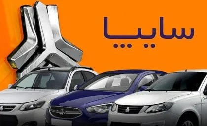 افزایش قیمت محصولات سایپا امروز | آخرین جزئیات افزایش قیمت محصولات سایپا امروز | بررسی قیمت خودروهای سایپا در بازار و کارخانه