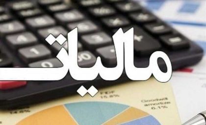 سامانه مالیاتی کشور my.tax.gov.ir؛ از کارپوشه ایرانیان تا سامانه برای اصلاح اطلاعات