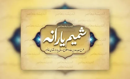 شمیم یارانه ۱۴۰۵ | ورود به سامانه شمیم، استعلام یارانه و کالابرگ و ثبت درخواست بررسی