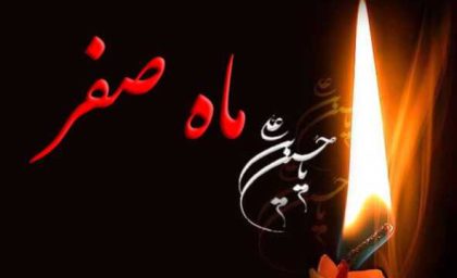 امروز چندم صفر است؟ + تاریخ قمری، شمسی و میلادی امروز پنجشنبه ۱۵ مرداد ۱۴۰۵