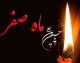 امروز چندم صفر است؟ + تاریخ قمری، شمسی و میلادی امروز پنجشنبه ۱۵ مرداد ۱۴۰۵
