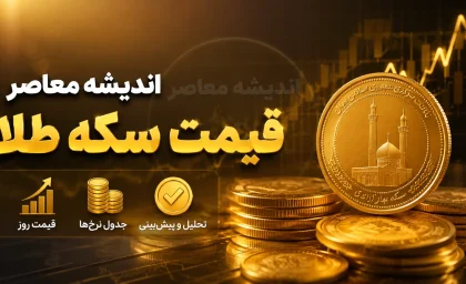 طلا به ۴۴۰۰ دلار رسید؛ قیمت جدید اونس جهانی امروز ۲۲ مرداد را ببینید / رکوردشکنی طلای جهانی؛ اونس امروز چند دلار معامله شد؟ + آخرین نرخ / اونس طلا دوباره اوج گرفت؛ قیمت جهانی طلا امروز پنجشنبه ۲۲ مرداد چقدر شد؟