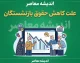 علت کاهش حقوق بازنشستگان در مرداد ۱۴۰۵ چیست؟ | جزئیات کسر از حقوق بازنشستگان و راهکار پیگیری