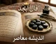 فال ابجد امروز پنجشنبه ۲۲ مرداد ۱۴۰۵ | فال ابجد متولدین همه ماه ها با تعبیر کامل
