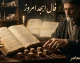 فال ابجد امروز شنبه 17 مرداد 1405 | فال ابجد 12 ماه تولد امروز + فال عشق، کار و آینده