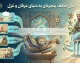 فال حافظ امروز یکشنبه ۲۵ مرداد ۱۴۰۵ | جواب فال ماه تولد شما با تفسیر دقیق؛ از متولدین فروردین تا اسفند  / تفسیر کامل + غزل شماره ۴۴۳ برای فروردین؛ فال خود را پیدا کنید