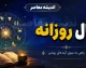 فال روزانه یکشنبه ۲۵ مرداد ۱۴۰۵ | متولدین هر ماه چه نشانه‌ ای در قهوه خود دیدند؟ + تعبیر دقیق از کرم تا چکش / طالع بینی واقعی امروز؛ برای متولدین اردیبهشت خبر از تعادل و موفقیت اقتصادی می‌دهد