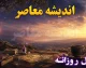 فال روزانه امروز چهارشنبه ۱۴ مرداد ۱۴۰۵؛ فال امروز متولدین تمام ماه ها و پیش بینی اتفاقات روز