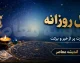 فال روزانه امروز پنجشنبه ۲۲ مرداد ۱۴۰۵ | فال متولدین همه ماه ها با تعبیر کامل