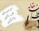خبر فوری دانشگاه امام حسین | فراخوان مقالات همایش حکمرانی جمعیت منتشر شد؛ مهلت ثبت‌نام تا ۵ مهر / اعلام دو مهلت مجزا برای ارسال چکیده و اصل مقاله؛ شهریور آخرین فرصت پژوهشگران