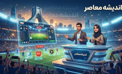 برنامه فوتبال امشب چهارشنبه ۱۴ مرداد ۱۴۰۵؛ از دربی میلان تا رویارویی چلسی و یوونتوس + شروع لیگ ایران از ۲۳ مرداد