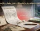 فیش حقوقی بازنشستگان مرداد ۱۴۰۵ | آخرین خبر از حقوق، متناسب‌سازی و معوقات بازنشستگان
