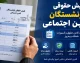 چشم میلیون‌ها بازنشسته به یک واریزی؛ آخرین خبر از معوقات فروردین و اردیبهشت منتشر شد / معوقات حقوق بازنشستگان چه زمانی می‌رسد؟ جزئیات تازه از پیگیری‌ها / وعده پرداخت مابه‌التفاوت حقوق؛ چرا زمان نهایی هنوز اعلام نشده است؟