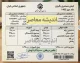 فیش حقوقی بازنشستگان تامین اجتماعی؛ نحوه دریافت فیش حقوقی و مشاهده حکم حقوقی در سامانه تامین اجتماعی