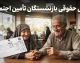 فیش حقوقی بازنشستگان تامین اجتماعی صادر شد + آموزش گام به گام دریافت آنلاین
