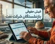 فیش حقوقی بازنشستگان شرکت نفت؛ راهنمای کامل دریافت از سامانه سما