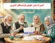 کسورات فیش حقوقی مردادماه بازنشستگان کشوری؛ راهنمای کامل بررسی و استعلام+ جدول کسورات فیش حقوقی بازنشستگان کشوری