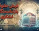 تغییرات فیش حقوقی بازنشستگان لشکری در مرداد ۱۴۰۵ | افزایش حقوق و فوق العاده خاص در فیش بازنشستگان نیروهای مسلح