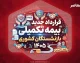 قرارداد جدید بیمه تکمیلی بازنشستگان کشوری ۱۴۰۵؛ با بیمه دی تا ۳۱ مرداد فرصت دارید