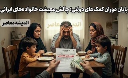 قطع یارانه این گروه از افراد در مرداد ۱۴۰۵؛ چه کسانی از فهرست یارانه‌بگیران حذف می‌شوند؟ | جزئیات جدید حذف یارانه نقدی