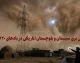 قطعی برق سیستان و بلوچستان سه شنبه ۲۷ مرداد ۱۴۰۵ + لینک جدول خاموشی و استعلام زمان قطع برق