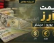 افت قیمت دلار و یورو در بازار آزاد؛ آخرین نرخ ارز امروز ۱۱ مرداد ۱۴۰۵ / بازار ارز نزولی شد؛ قیمت دلار، یورو و سایر ارزها امروز یکشنبه ۱۱ مرداد ۱۴۰۵
