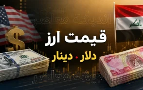قیمت ارز و دلار امروز چهارشنبه ۴ شهریور ۱۴۰۵ | قیمت دلار آزاد، یورو و پوند امروز چند شد؟ + جدول نرخ ارز