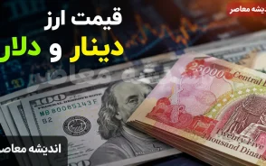 قیمت ارز دلار یورو امروز دوشنبه 12 مرداد 1405 | قیمت ارز دلار یورو امروز دوشنبه 12 مرداد 1405 در بازار آزاد | آخرین قیمت ارز دلار یورو امروز دوشنبه 12 مرداد 1405 + جدول نرخ ها