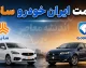 قیمت لحظه‌ای بازار خودرو | قیمت ۲۰۷ اتوماتیک امروز ۲۱ مرداد در بازار آزاد ۲.۵۳ میلیارد تومان شد؛ روند کاهشی شاهین و چانگان ادامه دارد؟ / جدول قیمت جدید ایران‌خودرو اعلام شد؛ از تارا دستی ۱.۹۵ میلیاردی تا ری را ۳.۶۵ میلیاردی
