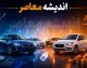 بازار داغ خودروهای سایپا امروز چهارشنبه ۱۴ مرداد | قیمت‌ های جدید شاهین، اطلس، سهند و کوییک در بازار آزاد و کارخانه اعلام شد / جدول قیمت محصولات سایپا؛ شاهین پلاس اتوماتیک ۲.۶۶ میلیارد تومان، کوییک RS ۱.۲۰ میلیارد و سهند S حدود ۱.۳۸ میلیارد در بازار آزاد معامله می‌شود