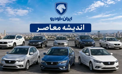 هشدار بزرگ به خریداران خودرو؛ تصمیم امروز شما ممکن است میلیون‌ها تومان اختلاف ایجاد کند / خرید خودرو همین حالا یا چند هفته دیگر؟؛ پیش‌بینی جنجالی از قیمت خودرو تا پایان تابستان / بازار خودرو در آستانه انفجار قیمتی؟؛ کارشناس از سناریوی تازه قیمت‌ها و زمان مناسب خرید پرده برداش