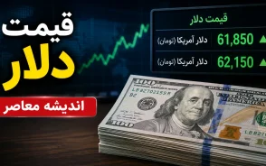 قیمت ارز؛ دلار و یورو امروز یکشنبه ۱ شهریور ۱۴۰۵ + جدول بازار آزاد