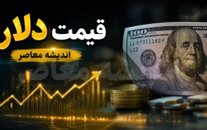 قیمت ارز دلار و یورو امروز شنبه ۲۴ مرداد ۱۴۰۵؛ نرخ دلار و یورو در بازار آزاد + جدول