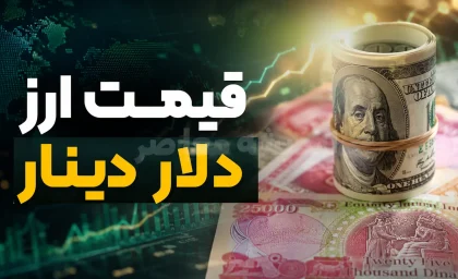 دلار و یورو امروز چند معامله شدند؟ جزئیات قیمت انواع ارز / جدول قیمت ارز امروز؛ نوسان دلار، یورو و ارزهای مهم در بازار