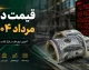 قیمت دلار مرداد ۱۴۰۴ | نرخ دلار در بازار آزاد در ماه پنجم سال چقدر بود؟ | جدول تغییرات قیمت دلار مرداد ۱۴۰۴