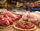 سینه مرغ کیلویی چند شد؟؛ قیمت جدید فیله و قطعات مرغ اعلام شد / خبر مهم برای خریداران مرغ؛ نرخ‌های تازه بازار منتشر شد / قیمت مرغ امروز تغییر کرد؛ جزئیات قیمت فیله و سینه را بخوانید