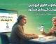 مابه التفاوت حقوق فروردین و اردیبهشت کی واریز میشود؟ | آخرین خبر از معوقات حقوق بازنشستگان تامین اجتماعی ۱۴۰۵