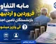 مابه التفاوت حقوق بازنشستگان تامین اجتماعی کلید خورد؛ فیش معوقه روی سامانه آمد واریز مرحله اول در راه است