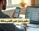 راهنمای کامل استعلام مالیات خودرو در سال ۱۴۰۵ | از مالیات نقل و انتقال تا مالیات خودروهای لوکس