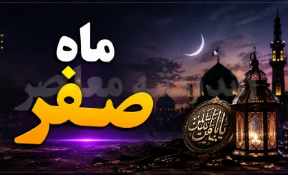 ماه صفر ۱۴۴۸ در سال ۱۴۰۵؛ پنجشنبه ۲۲ مرداد به پایان می‌رسد