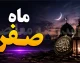 ماه صفر ۱۴۴۸ در سال ۱۴۰۵؛ پنجشنبه ۲۲ مرداد به پایان می‌رسد