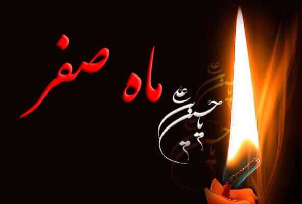 اعمال دهه آخر ماه صفر ۱۴۴۸؛ از اربعین و رحلت پیامبر تا شهادت امام رضا(ع) + زیارتنامه و نمازهای مستحبی