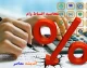 محاسبه اقساط وام بانکی؛ از فرمول ساده تا محاسبه آنلاین با مثال های عددی دقیق
