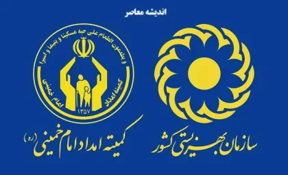 آخرین خبر از مستمری مددجویان بهزیستی و کمیته امداد؛ واریز مستمری مرداد از روز ۲۰ آغاز شد + جدول مبالغ جدید