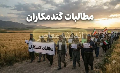 خرید تضمینی گندم در کرمانشاه رکورد زد؛ کشاورزان بیش از ۶۶۰ هزار تن گندم تحویل دادند / خبر مهم برای گندمکاران کرمانشاه؛ خرید تضمینی گندم از مرز ۶۶۰ هزار تن گذشت / جهش خرید تضمینی گندم کرمانشاه؛ آمار جدید از عبور خرید استان از ۶۶۰ هزار تن خبر می‌دهد