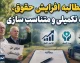 مطالبه افزایش حقوق، بیمه تکمیلی و متناسب سازی + آخرین وضعیت مزایای رفاهی بازنشستگان