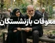 واریز نصف معوقات بازنشستگان در شهریور ۱۴۰۵؟ | جزئیات زمان پرداخت معوقات فروردین و اردیبهشت و آخرین خبر از تامین اجتماعی