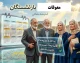 دانلود فوری فیش حقوق مرداد ۱۴۰۵ بازنشستگان کشوری + اعلام کسورات جدید