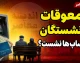 معوقات بازنشستگان به حساب‌ها نشست؟ | آخرین خبر از واریز معوقات فروردین و اردیبهشت ۱۴۰۵ + زمان دقیق پرداخت بازنشستگان تأمین اجتماعی